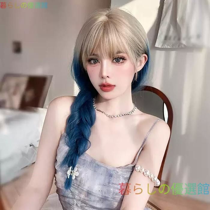 大人気 ウィッグ lolita レディース フルウィッグ 小顔効果抜群 長髪 ロングウィッグ ゆめ可愛い 原宿風 かつら ぱっつん前髪 コスプレ ロリータ ブルー×ゴールドjf695