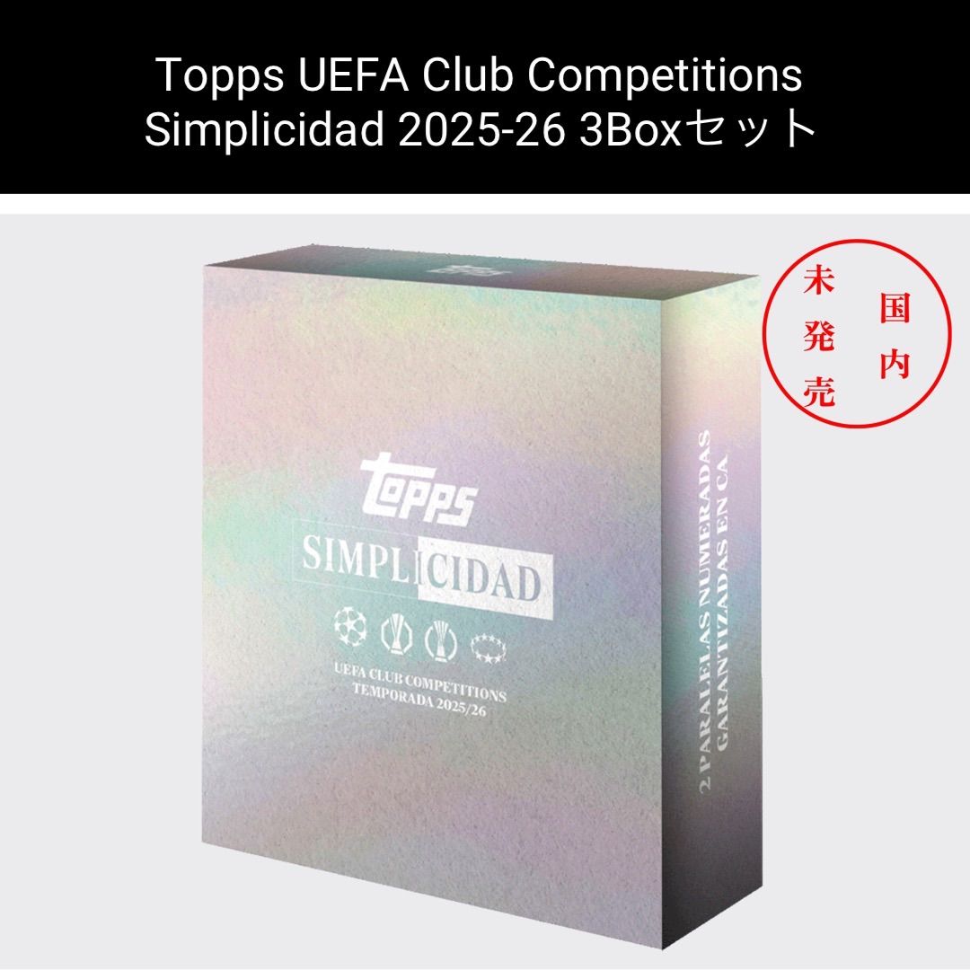 【国内未発売 新品未開封 3Boxセット】Topps UEFA Club Competitions Simplicidad 2025-26