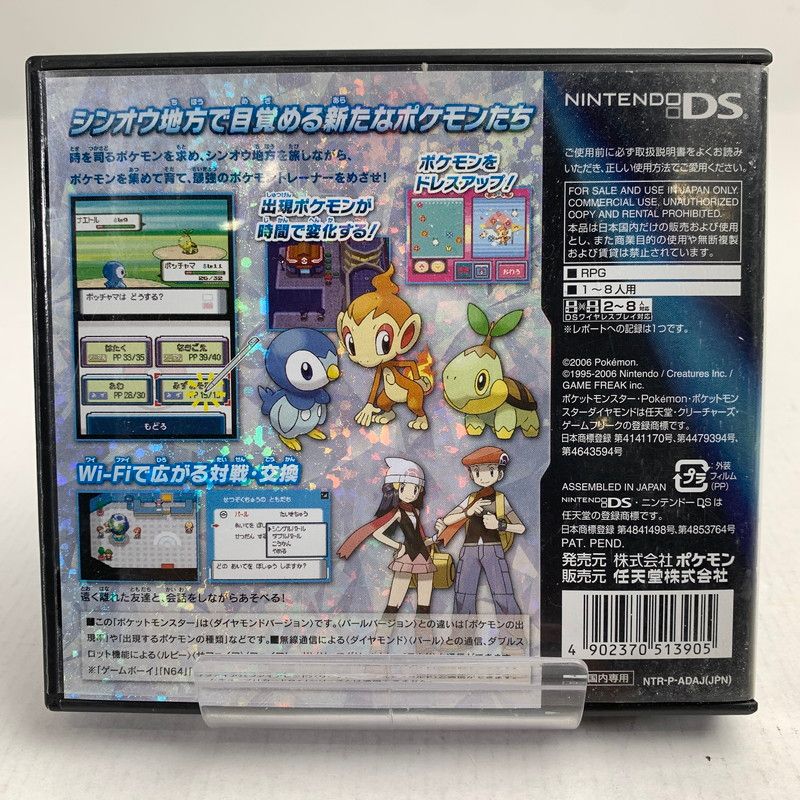 中古品】 DS ポケットモンスター ダイヤモンド NintendoDS レトロ