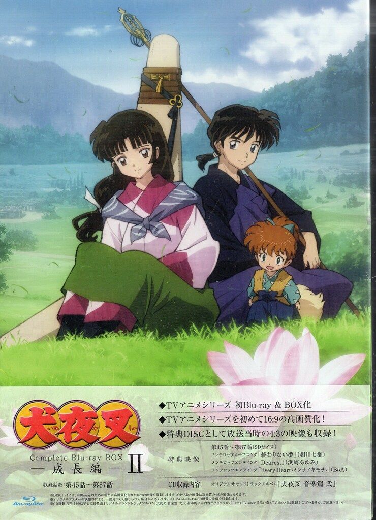 エイベックス・ピクチャーズ アニメBlu-ray 高橋留美子 犬夜叉 