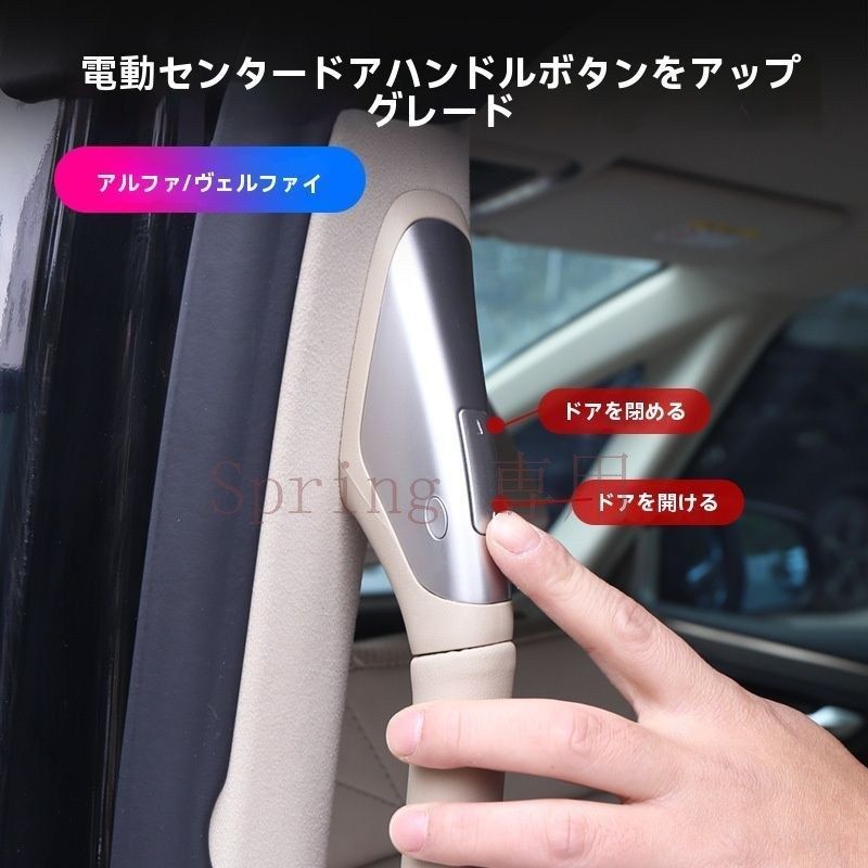 アルファード/ヴェルファイア40系 24年式対応 中ドアスイッチボタン全セット ABS電鍍仕上げ 銀色/ガンメタ/ローズゴールド選べる3カラー F
