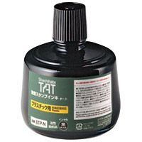 スタンプインキ STP-3N-K プラ用【シャチハタ】 6,349円