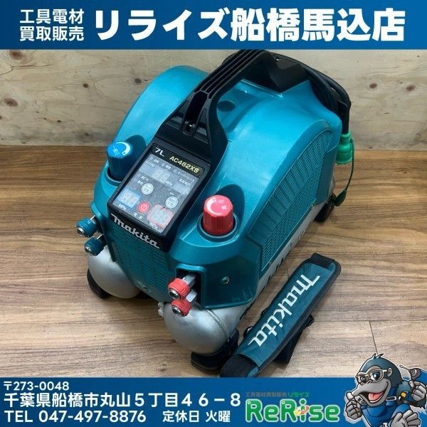 マキタ(Makita) エアコンプレッサー AC462XS 常圧/高圧 7L 【中古】【船橋馬込店】