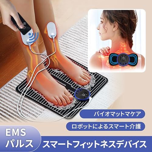 EMS フットマット 足フットフット 足ツボ 足裏ケア 足リラクセーション フットトレーニング 8種類モード 19段階強度 パネル＆リモコン操作 コンパクト 日本語取扱説明書e 68153b09｜その他