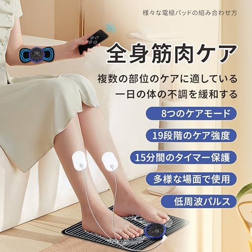 EMS フットマット 足フットフット 足ツボ 足裏ケア 足リラクセーション フットトレーニング 8種類モード 19段階強度 パネル＆リモコン操作 コンパクト 日本語取扱説明書e 68153b09｜その他