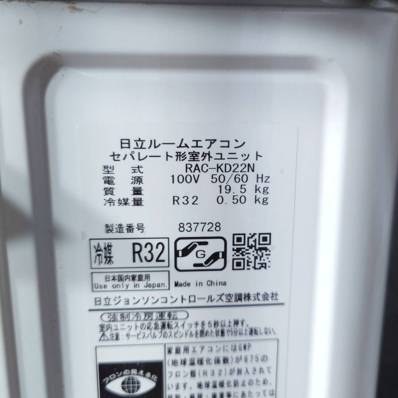 2024年製】日立 HITACHI 白くまくん RAS-KD22N ルームエアコン 6畳用 