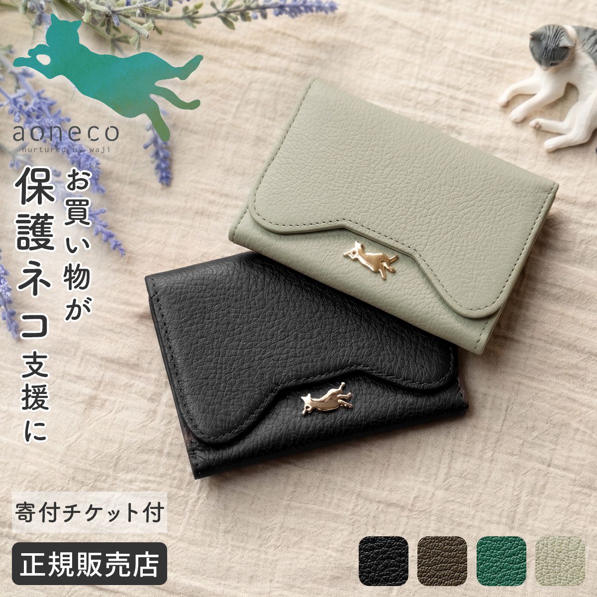 新商品/waji/アオネコ//カードケース 名刺入れ【an053】