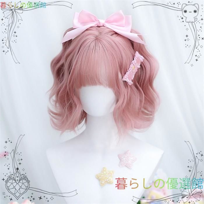大人気 フルウィッグ ショート レディース ハロウィン ふんわり前髪 前髪あり 原宿風 かつら ぱっつん前髪 コスプレ 可愛い コスチューム 仮装 大人用 ピンクjf598