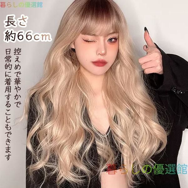 大人気 ウィッグ ロング ウェーブ 巻き髪 エクウイッグ かつら 女性 レディース ギャル(高熱糸) フルウイッグ 前髪 耐熱 自然 通気 小顔効果jf912