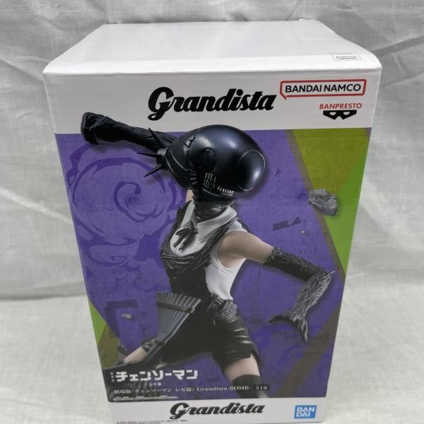 【中古】開封)Grandista ボム[91]