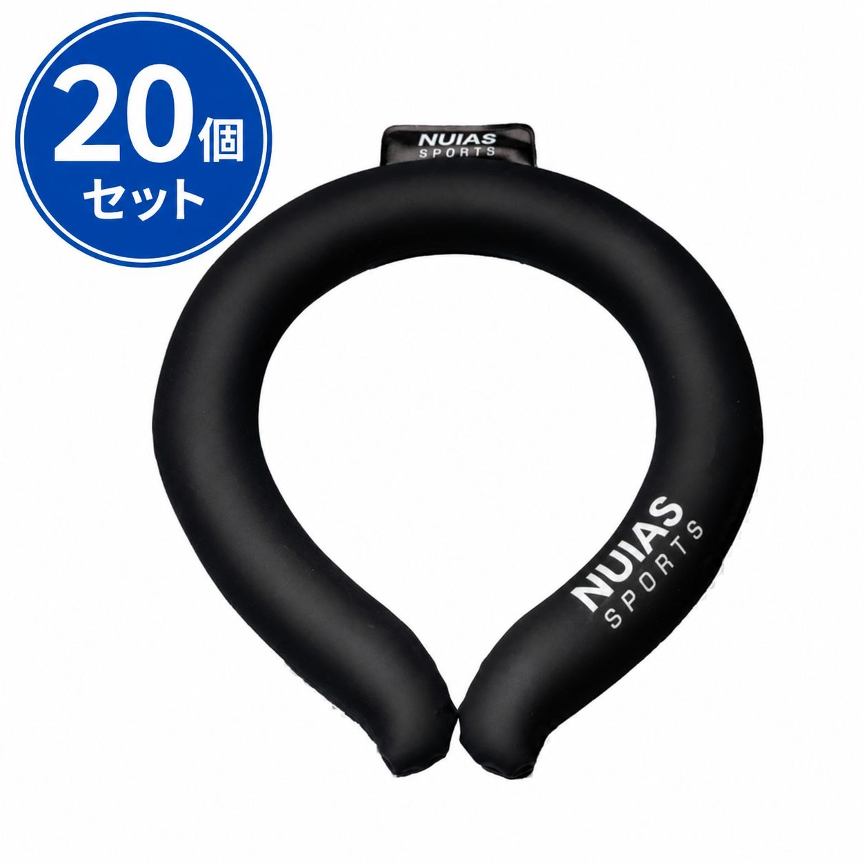 ネッククーラー クールネックリング 首ひんやり アイスリング ブラック（Mサイズ）20個 未使用品 服飾[AG0107]