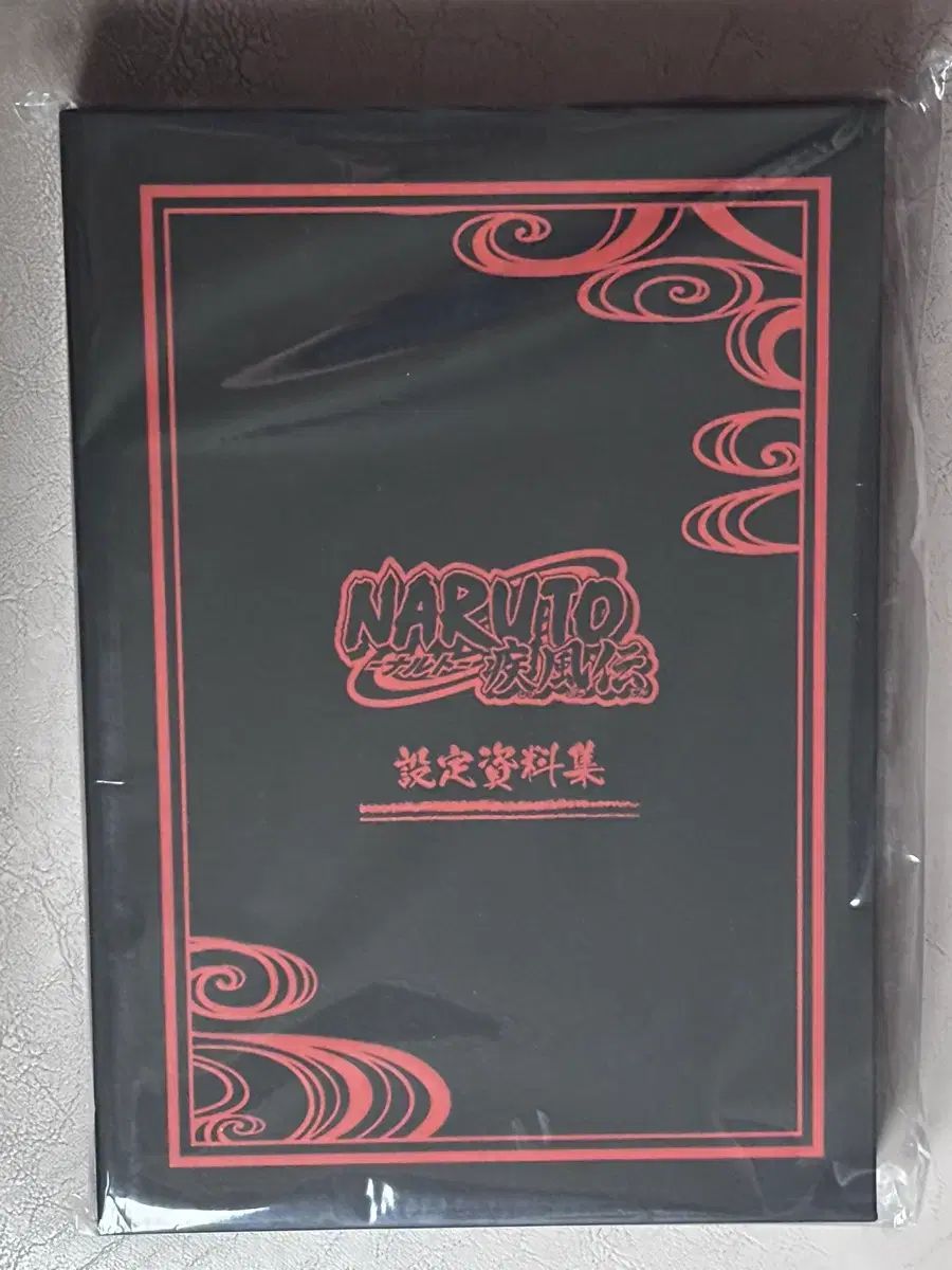 NARUTO -ナルト- 疾風伝 設定資料集 アニメ 原画集