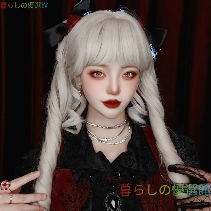 大人気 中世の貴族風 巻き毛 ホワイト髪 フルウィッグ かつら 女性 長髪 ロング丈 ロングウィッグ ロングヘア ロリータ lolita 前髪あり 自然 可愛い wig コスプレjf722