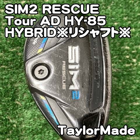 中古】ユーティリティ テーラーメイド SIM2 RESCUE/Tour AD HY-85