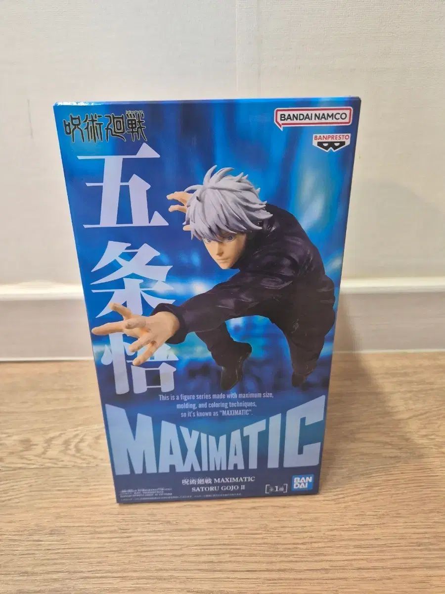 呪術廻戦 五条 悟 MAXIMATIC フィギュア