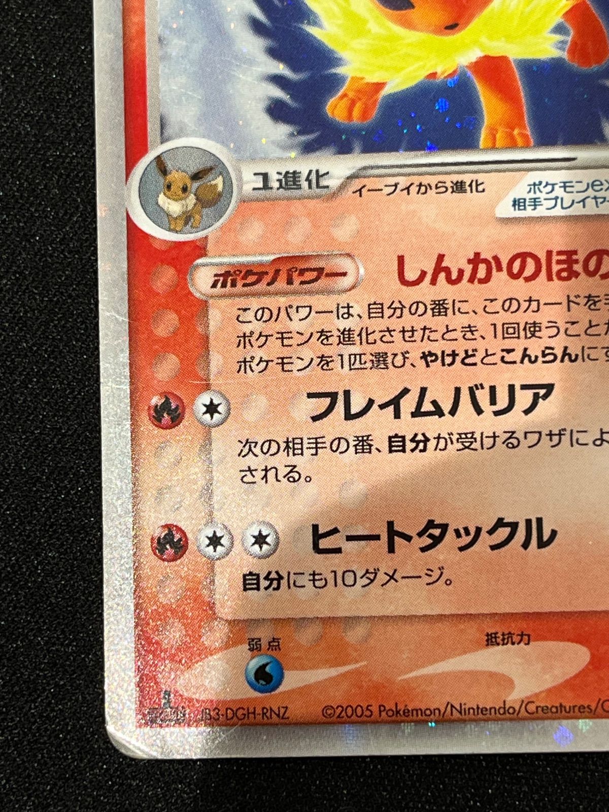 ポケモンカード ブースターex 004/015 ホロンの研究塔 ハーフデッキ炎 ブースター ex ホロンの研究塔ハーフデッキ1/2炎EX 004/015 Pokemon
