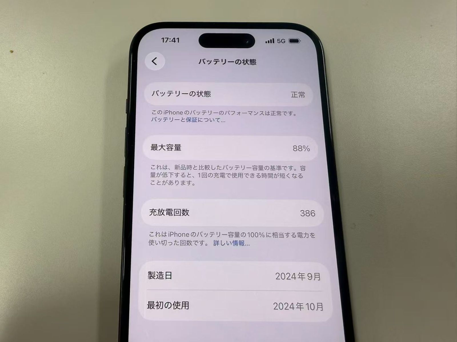 美品 iPhone15 128GB ブラック SIMフリー バッテリー88% - メルカリ