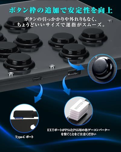 Haute42 レバーレスアケコン レバーレスコントローラー U16 黒 押し