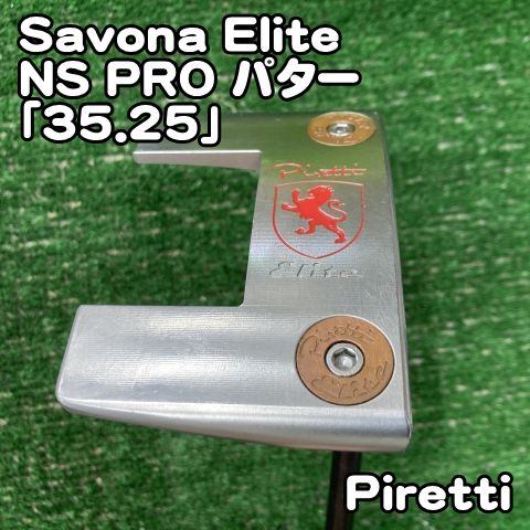 【中古】ピレッティ Savona Elite/NS PRO パター「35.25」/各種/2.5[0469]サボナ　サヴォナ　エリート