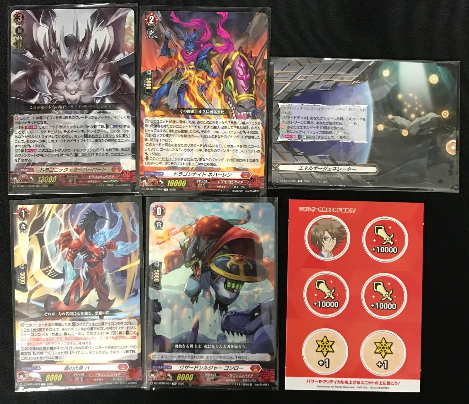 ヴァンガード　ドラゴンエンパイア かげろう　ドラゴニックオーバーロード デッキ ドラゴニック・オーバーロード【TD】{DZ-SS15/001}《ドラゴン