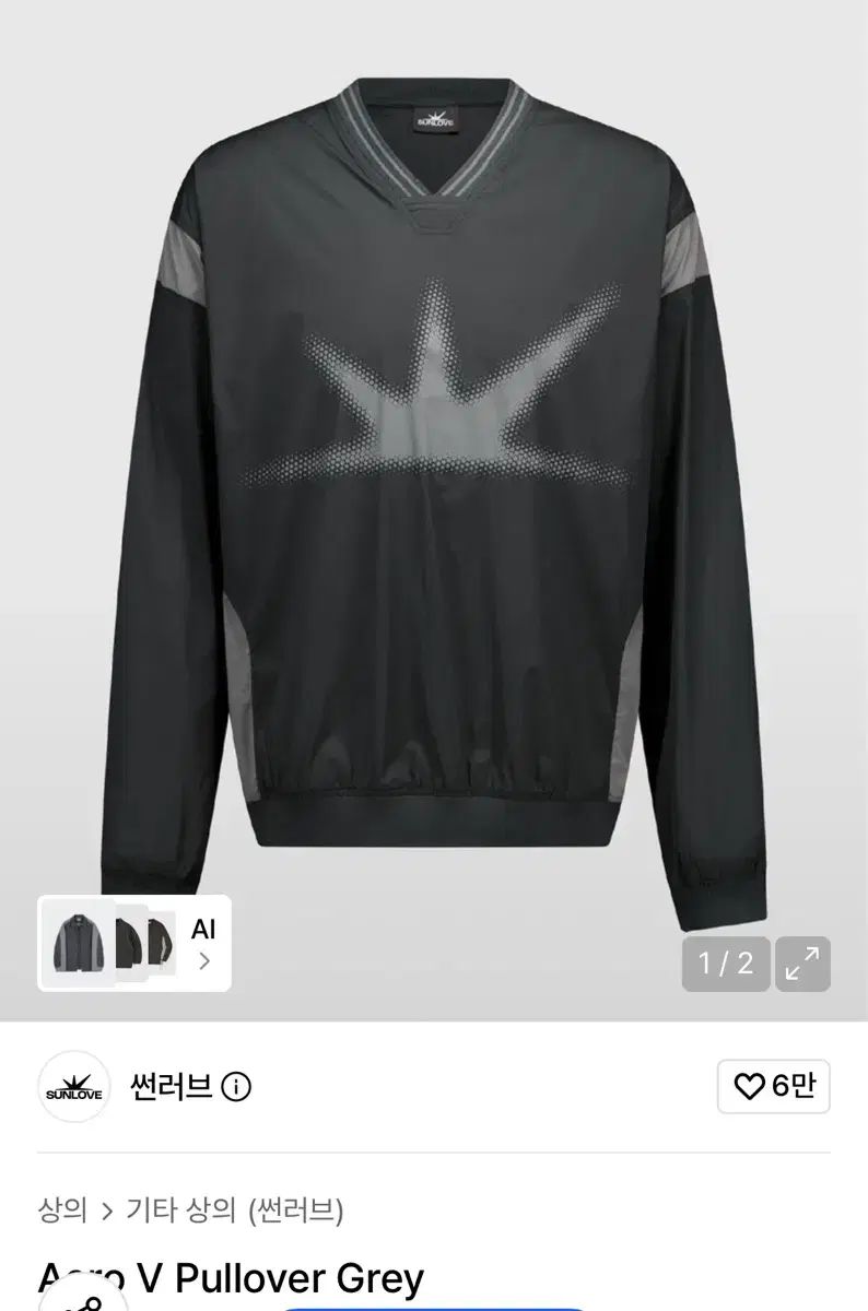 サンラブ Vネック プルオーバー ナイロン Tシャツ グレー