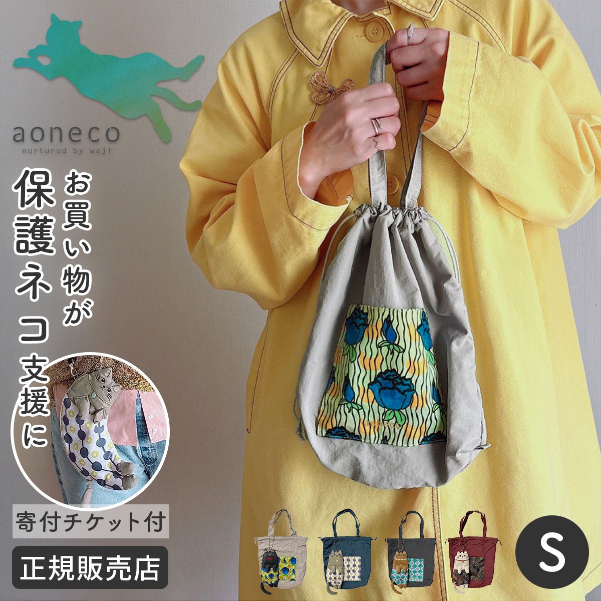 新商品/ｗａｊｉ/アオネコ/nekoteko/ネコテコトートS【an501】