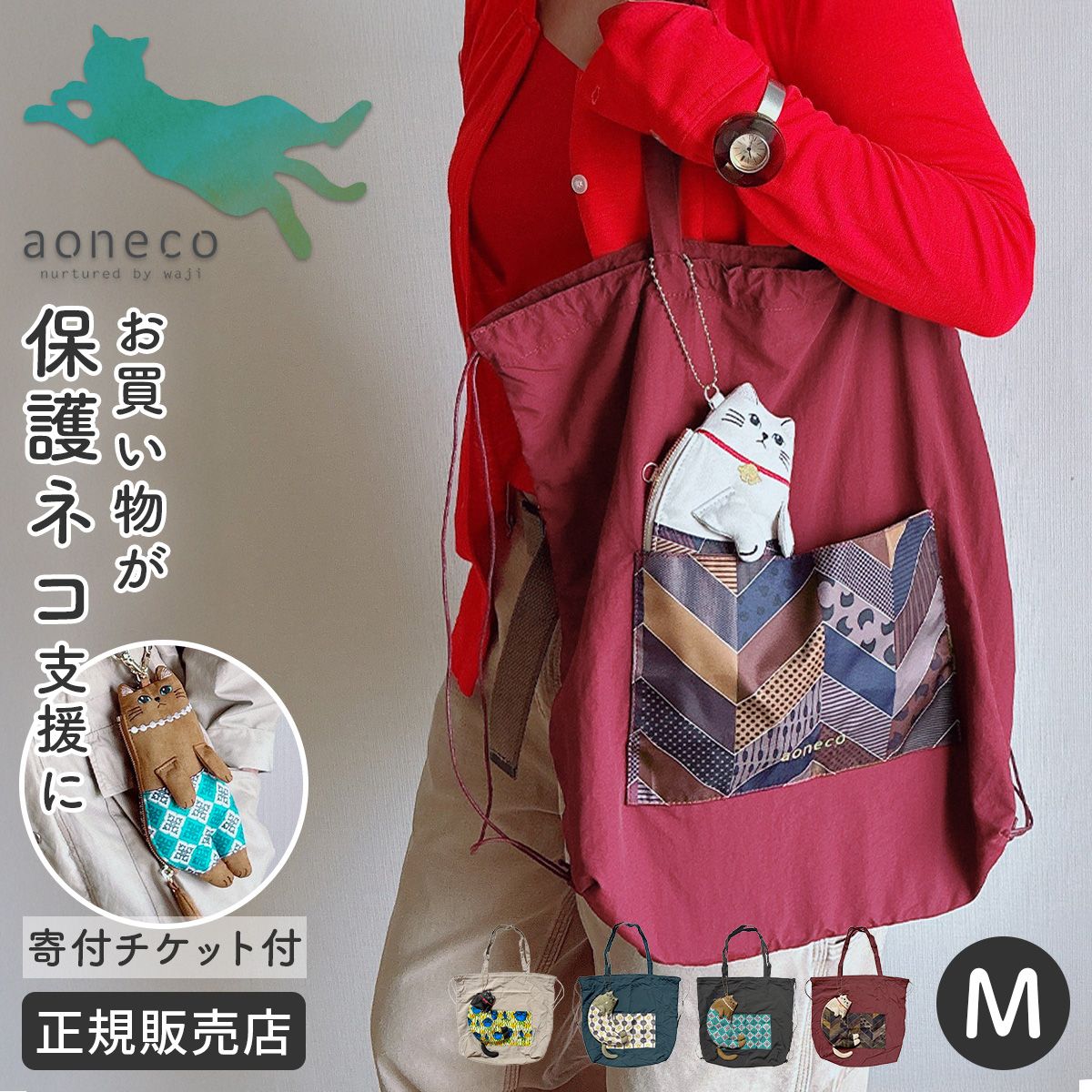 新商品/waji/アオネコ/nekoteko/ネコテコトートM【an502】 - メルカリ