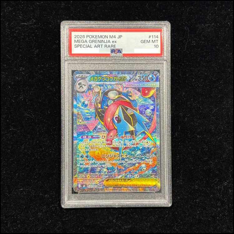 【PSA10】メガゲッコウガex SAR 114/083 1枚