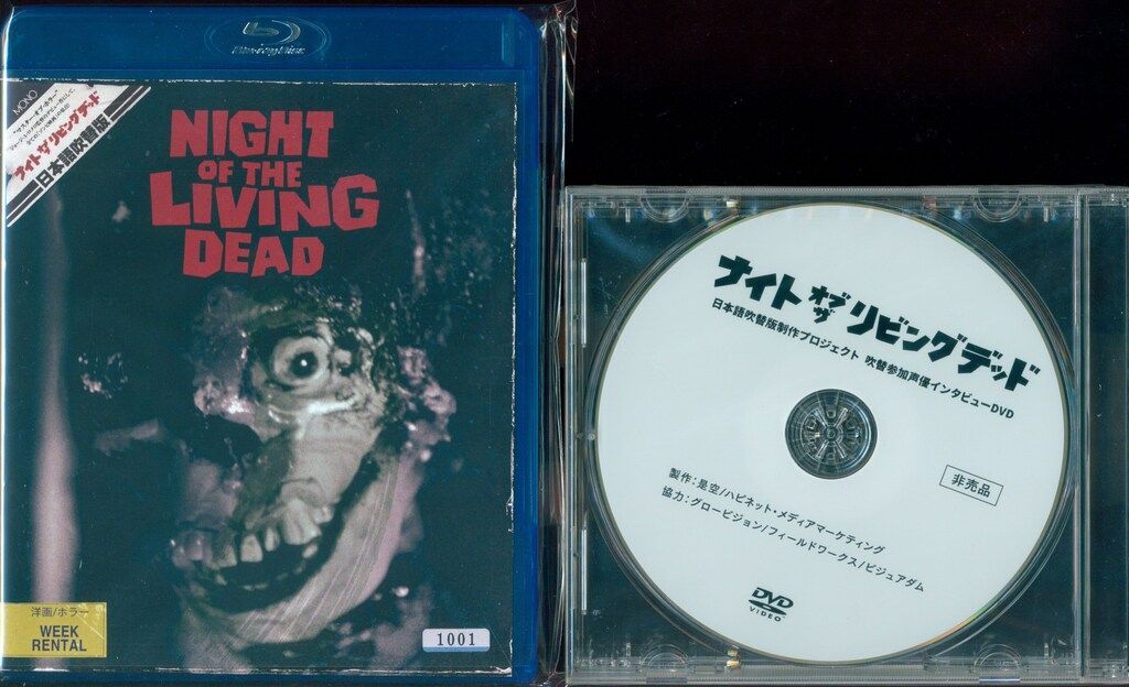 外国映画Blu-ray ナイト・オブ・ザ・リビングデッド 配役交換バージョン吹替収録本編BD-R 10,639円
