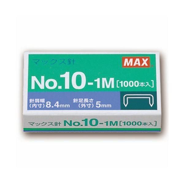 (まとめ) マックス ホッチキス針 小型10号シリーズ 50本連結×20個入 No.10-1M 1パック(20箱) 〔×10セット〕