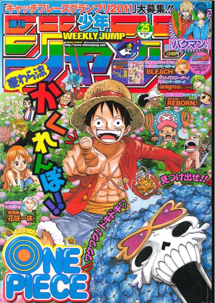 集英社 2011年(平成23年)の漫画雑誌 週刊少年ジャンプ 2011年(平成23年)25 1125
