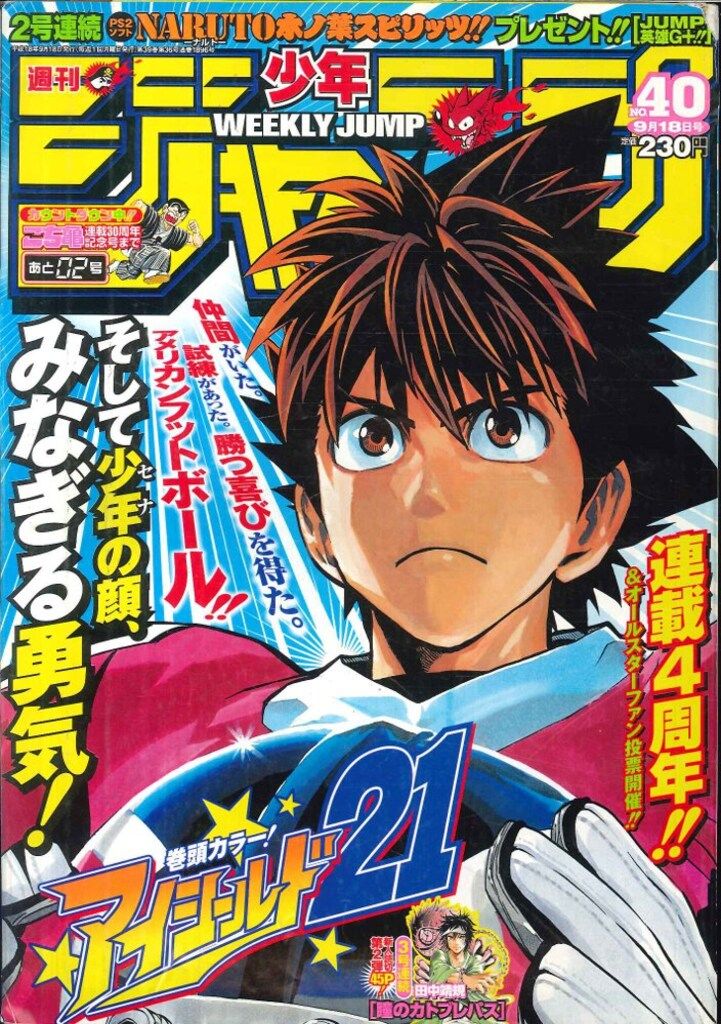 少年ジャンプ　2006年　13号 週刊少年ジャンプ 2006年 13号 平成18年 集英社 公式 ストア本・雑誌