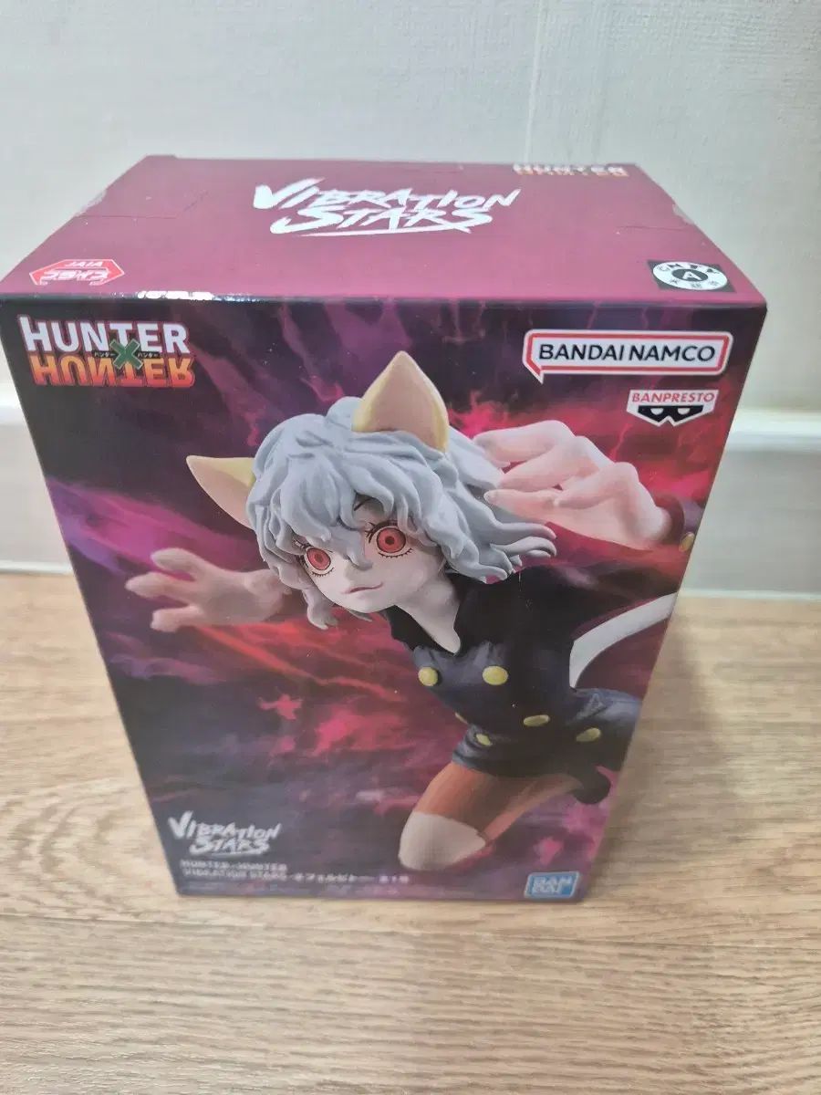 HUNTER×HUNTER ネフェルピトー Vibration Stars フィギュア