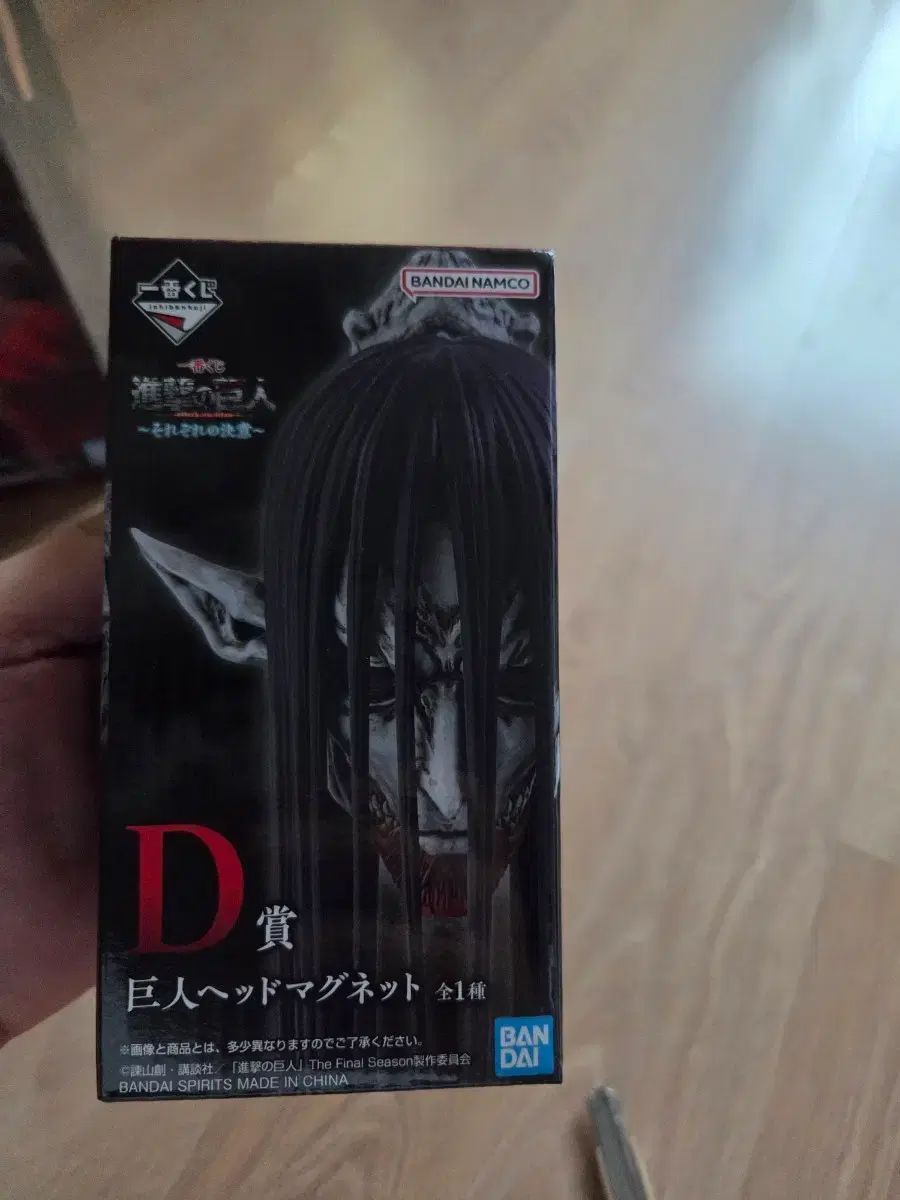 一番くじ 進撃の巨人 Giant HEAD Magnet D賞