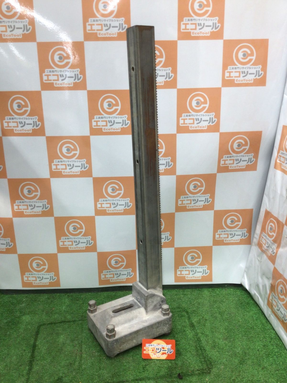 【中古品】不明 〇メーカー ダイアモンドコアドリル 支柱 台座 [IT_PJJP0][知立][M04]