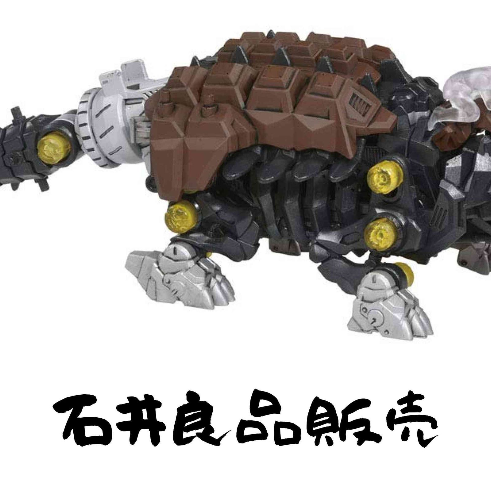 ZOIDS ゾイドワイルド ZW21 アンキロックス