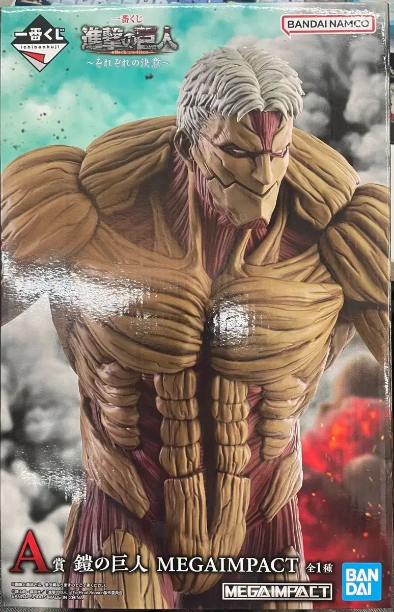 未開封 進撃の巨人 一番くじ A賞 アーマー（鎧）巨人 フィギュア