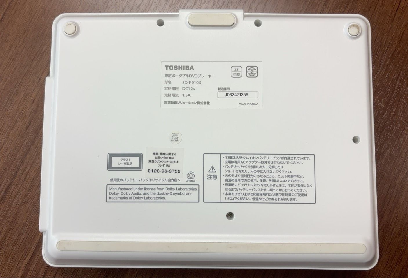 極美品/動作品】東芝 REGZA 9V型 ポータブルDVDプレーヤー SD-P910S