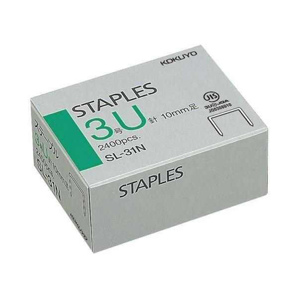 (まとめ) コクヨ ステープル針 3号U針50本連結×48個入 SL-31N 1箱 〔×50セット〕