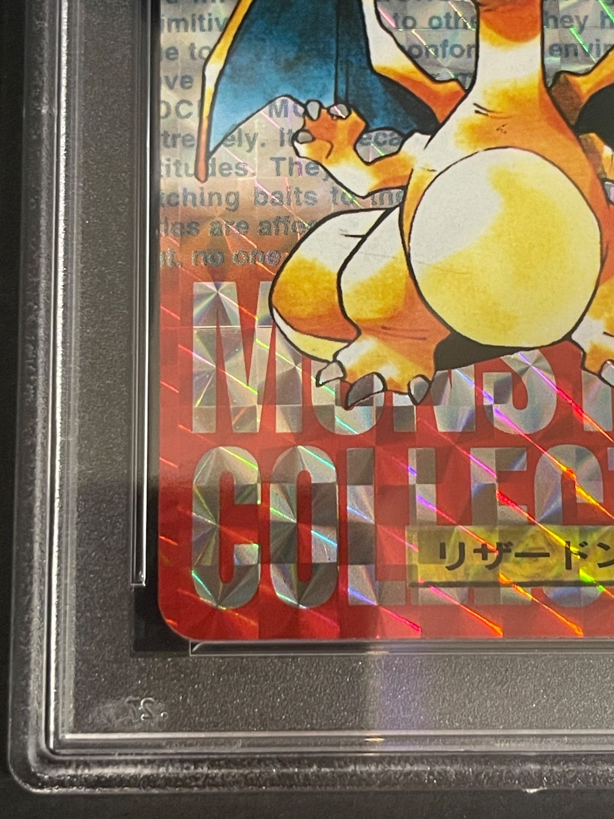 ポケットモンスターカードダス 1996年 リザードン プリズム 赤背景