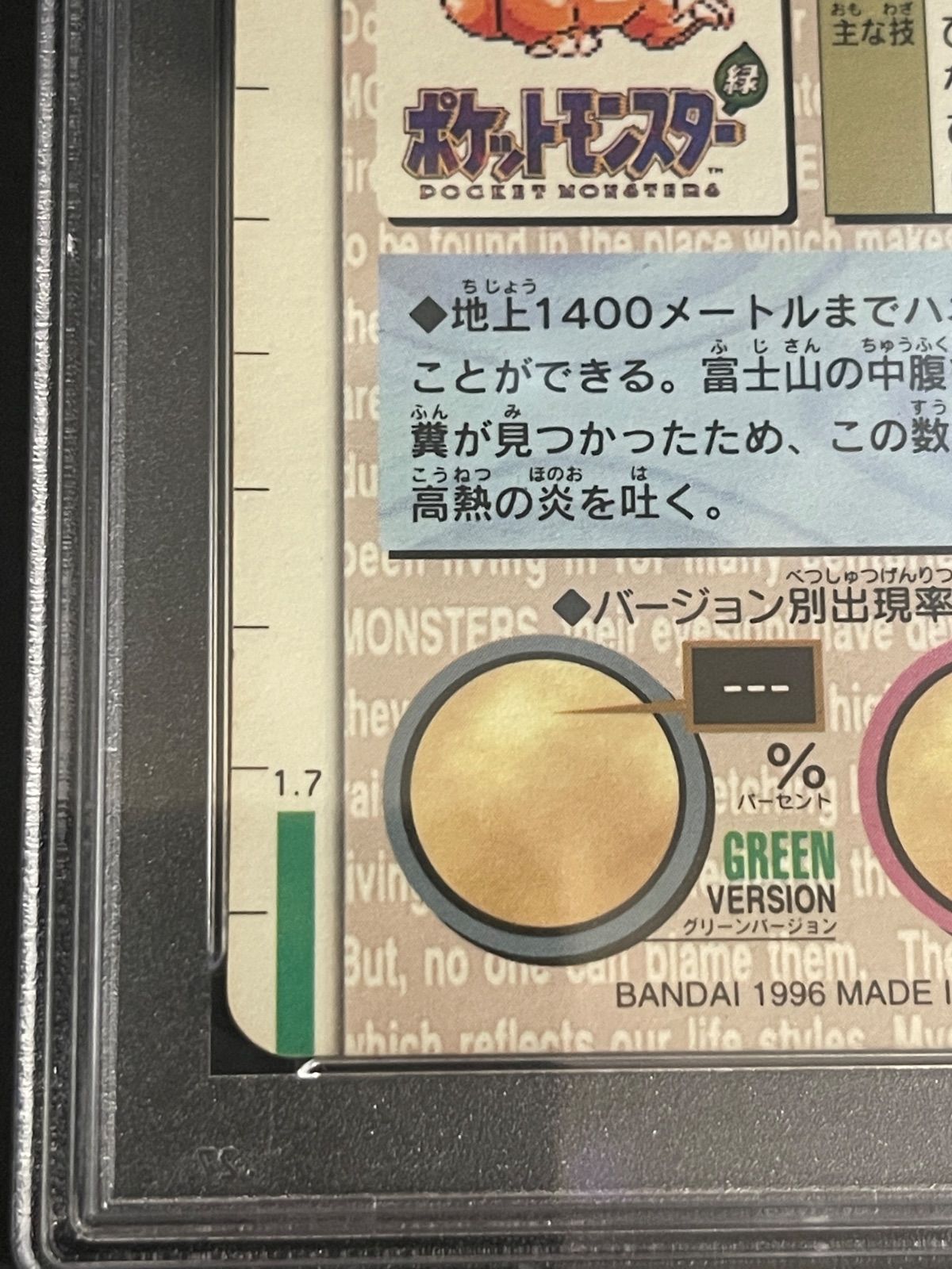ポケットモンスターカードダス 1996年 リザードン プリズム 赤背景