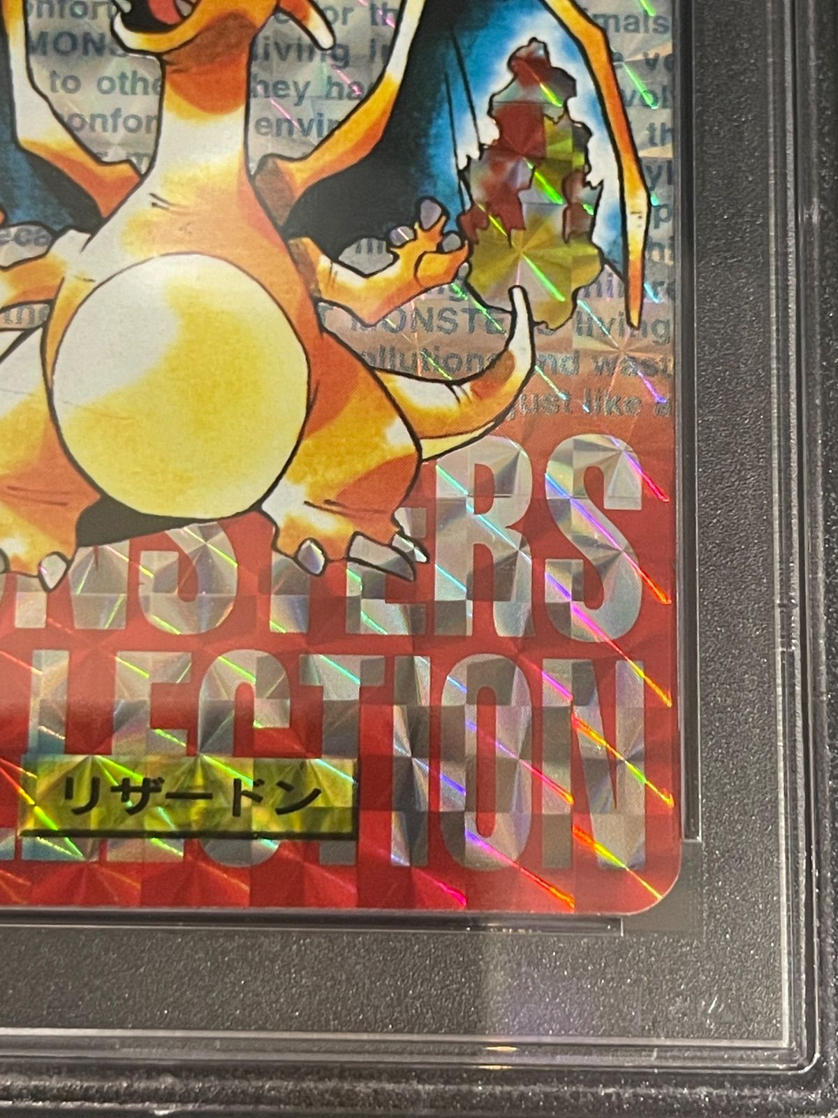ポケットモンスターカードダス 1996年 リザードン プリズム 赤背景