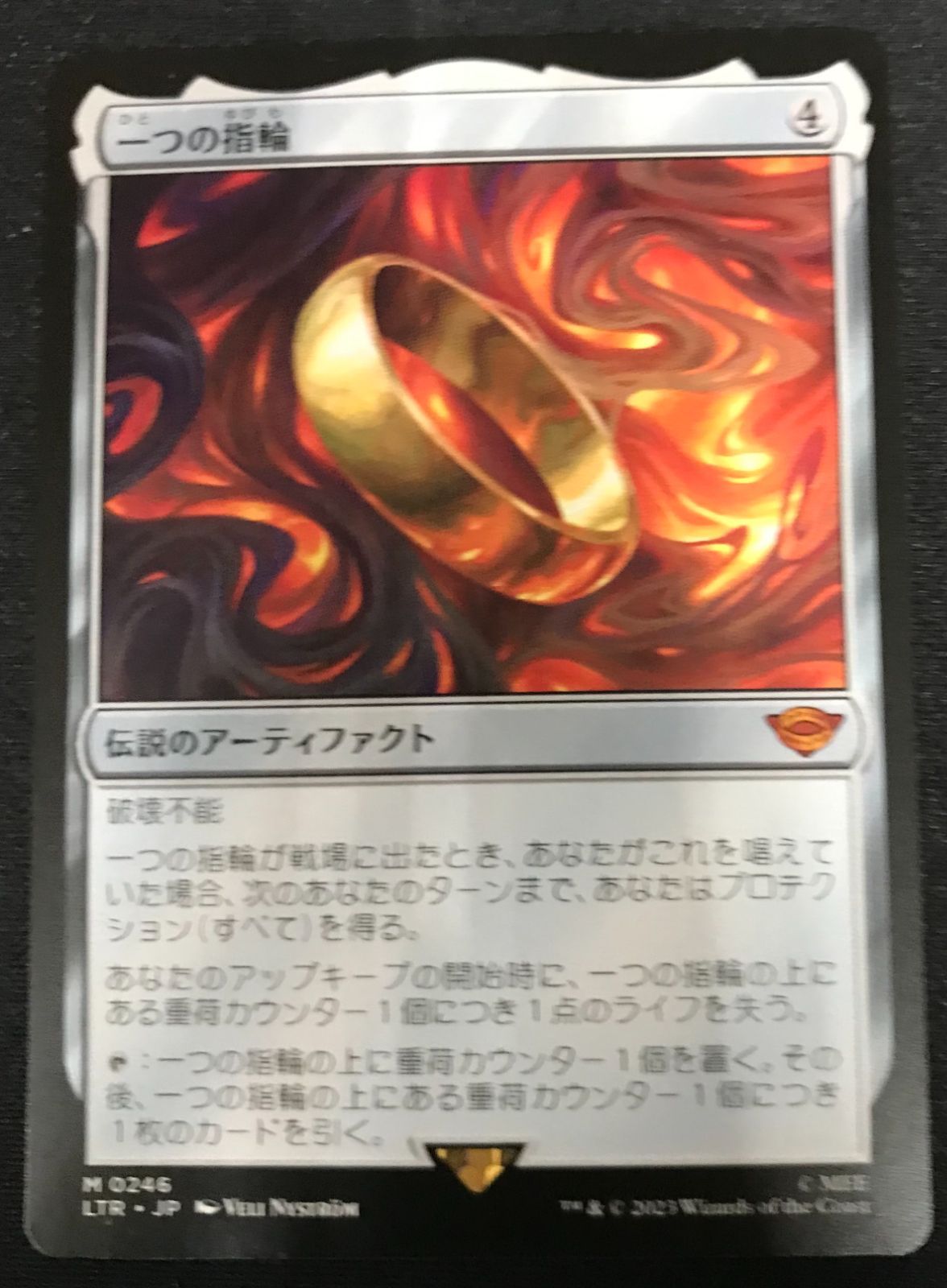 MTG　一つの指輪