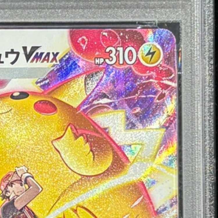 ピカチュウvmax csr psa10 223/184