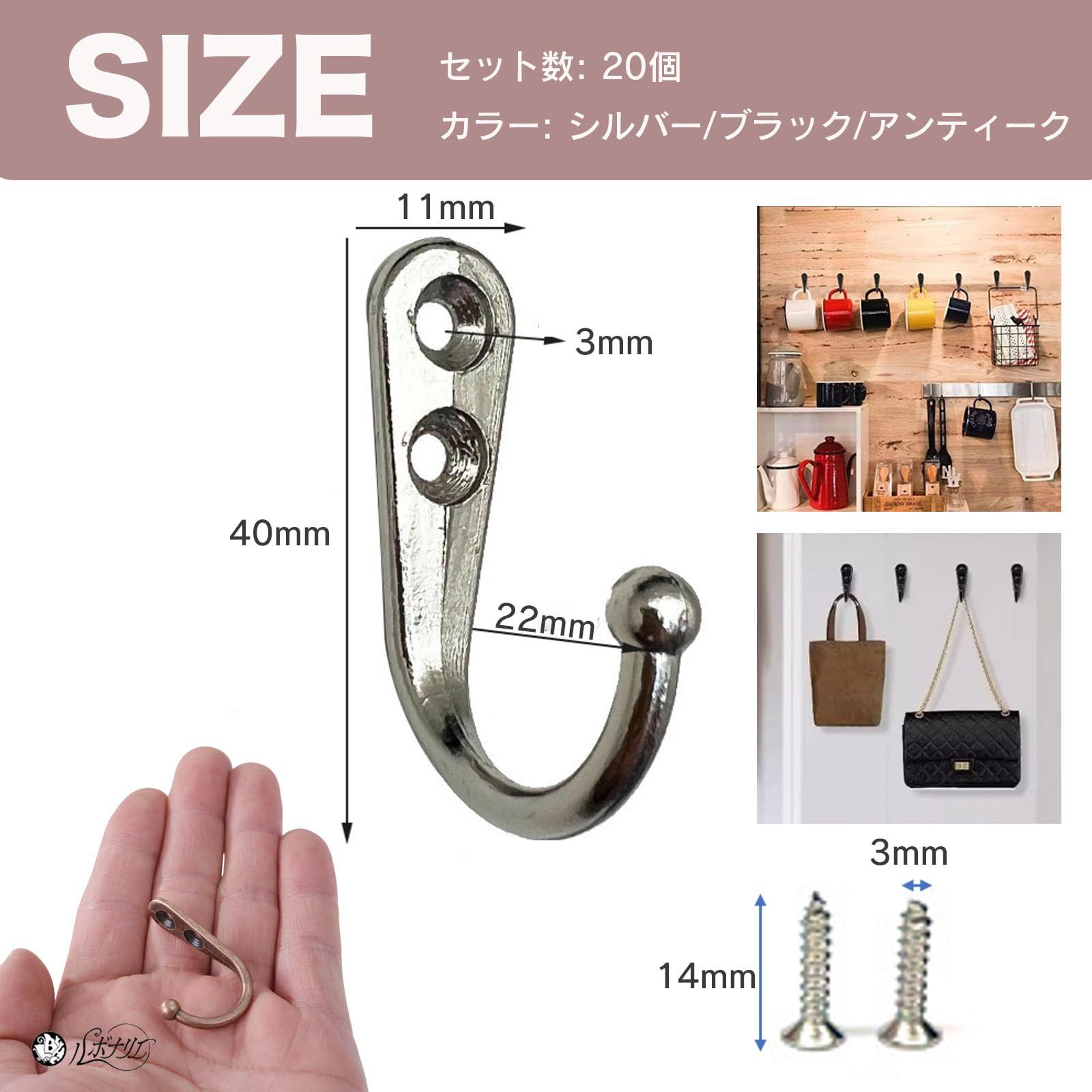 ルボナリエ アンティーク 壁掛けフック 20個セット 高耐荷重 鍵 コート