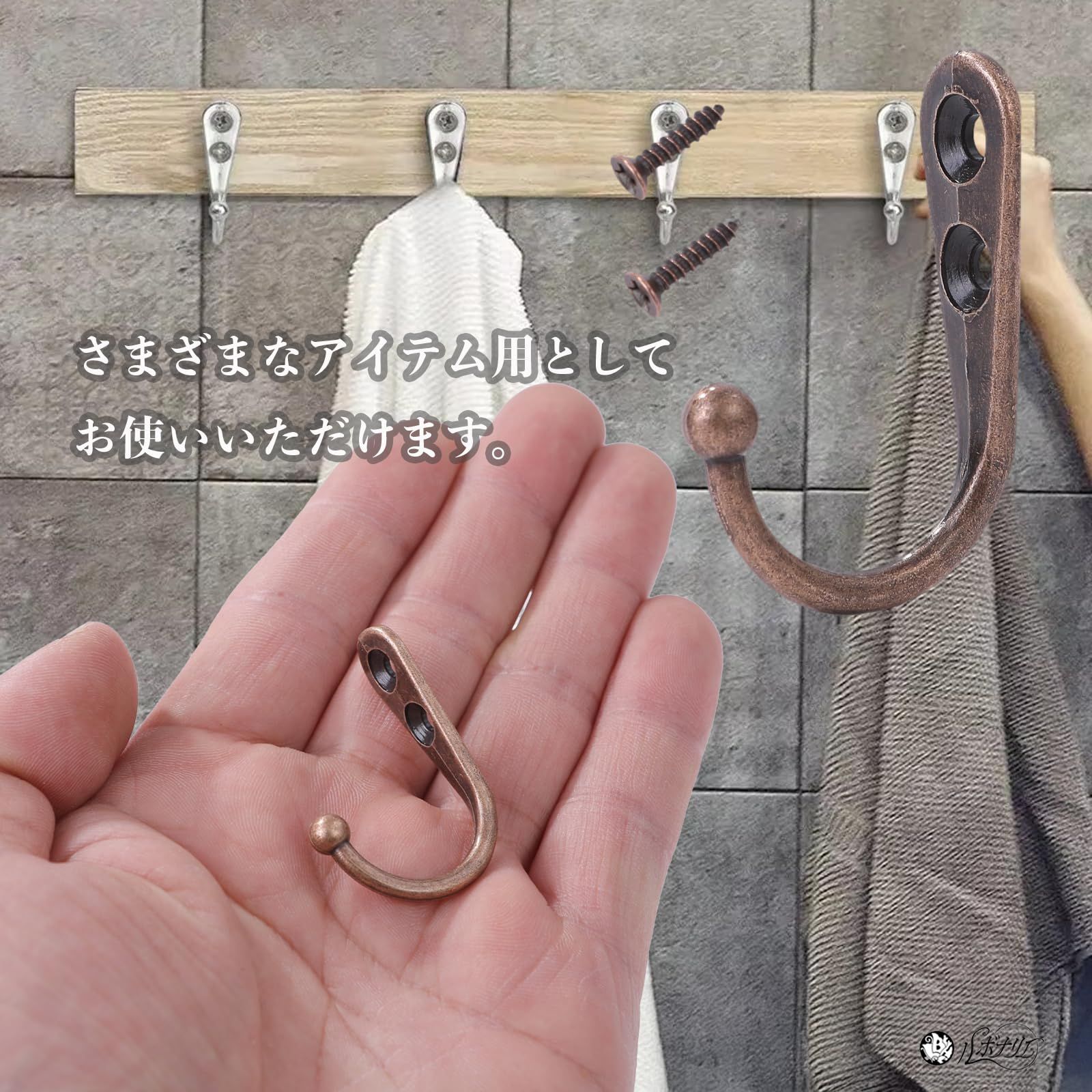 ルボナリエ アンティーク 壁掛けフック 20個セット 高耐荷重 鍵 コート