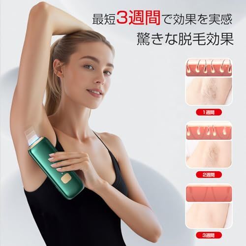 CRYSTAL HIPL 光脱毛器 CRYSTAL HIPL 光脱毛器 2025夏最新登場 150万発