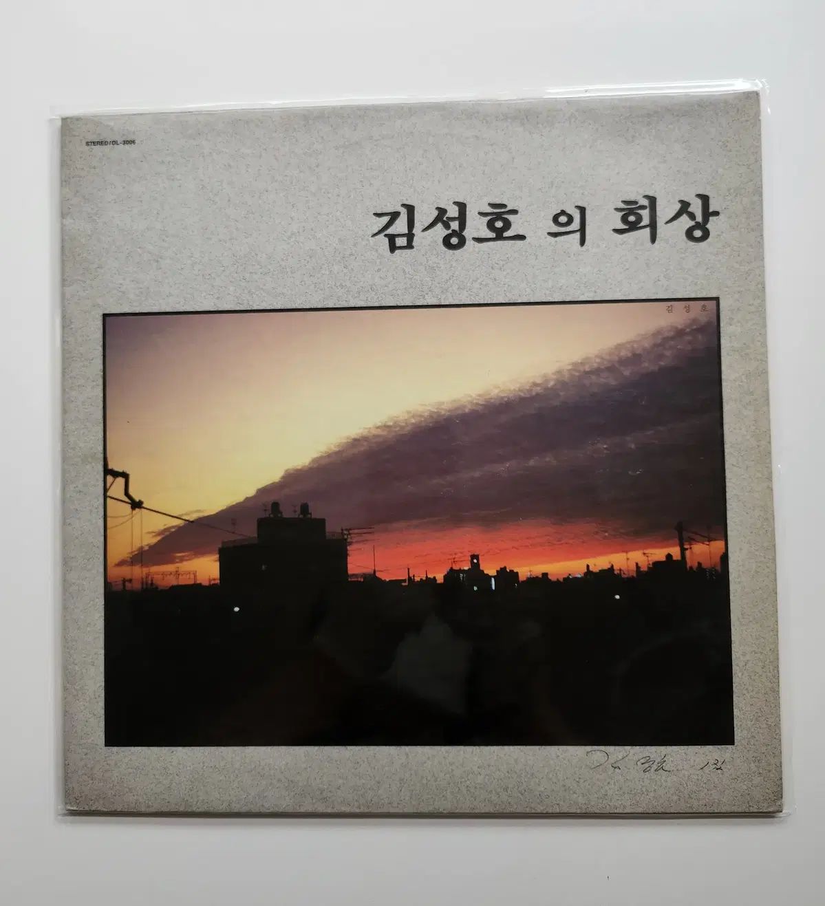 キム・ソンホの Reminiscence LP ／ NM