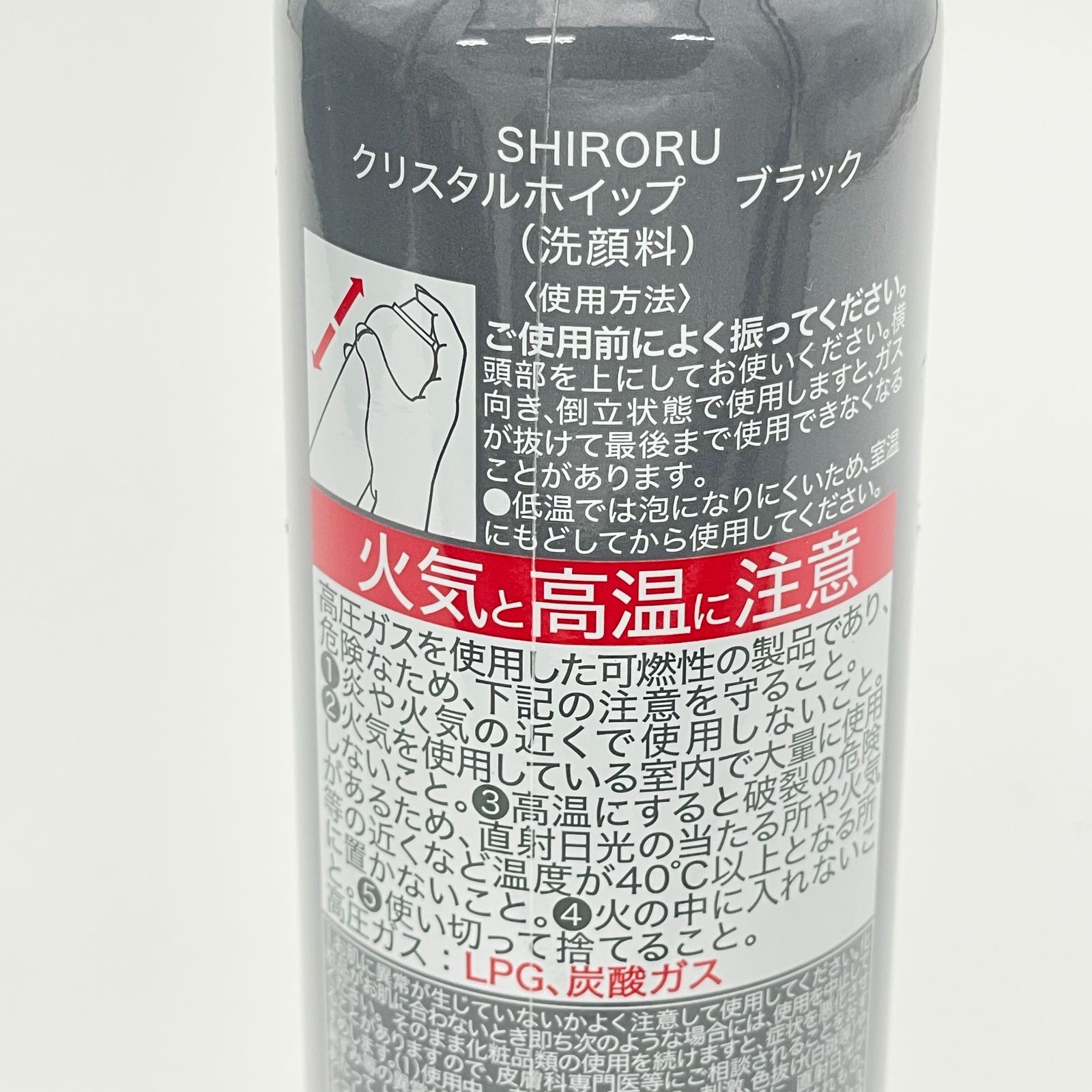 未開封 shiroru クリスタルホイップ ブラック 120g 1本 洗顔料 管理