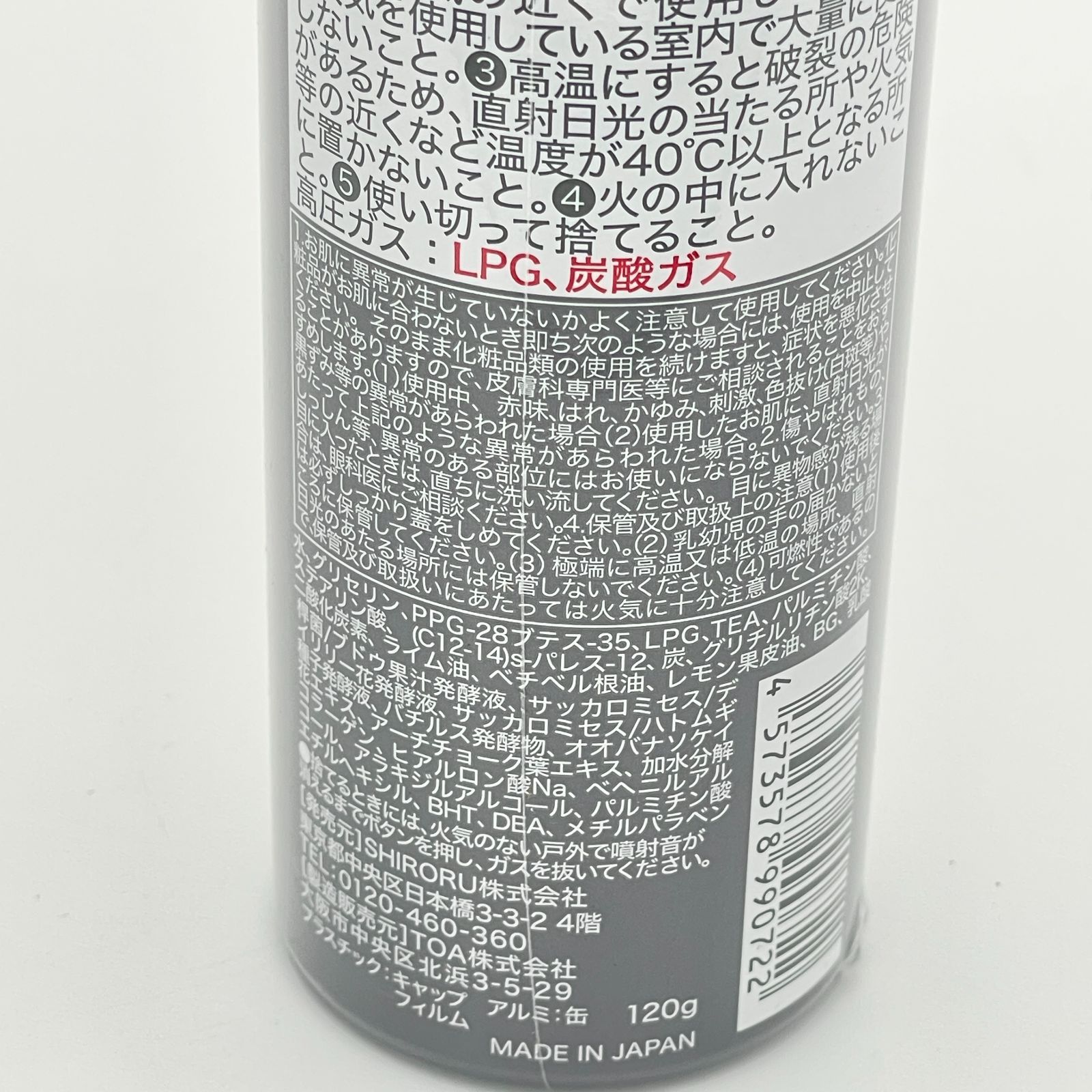 未開封 shiroru クリスタルホイップ ブラック 120g 1本 洗顔料 管理